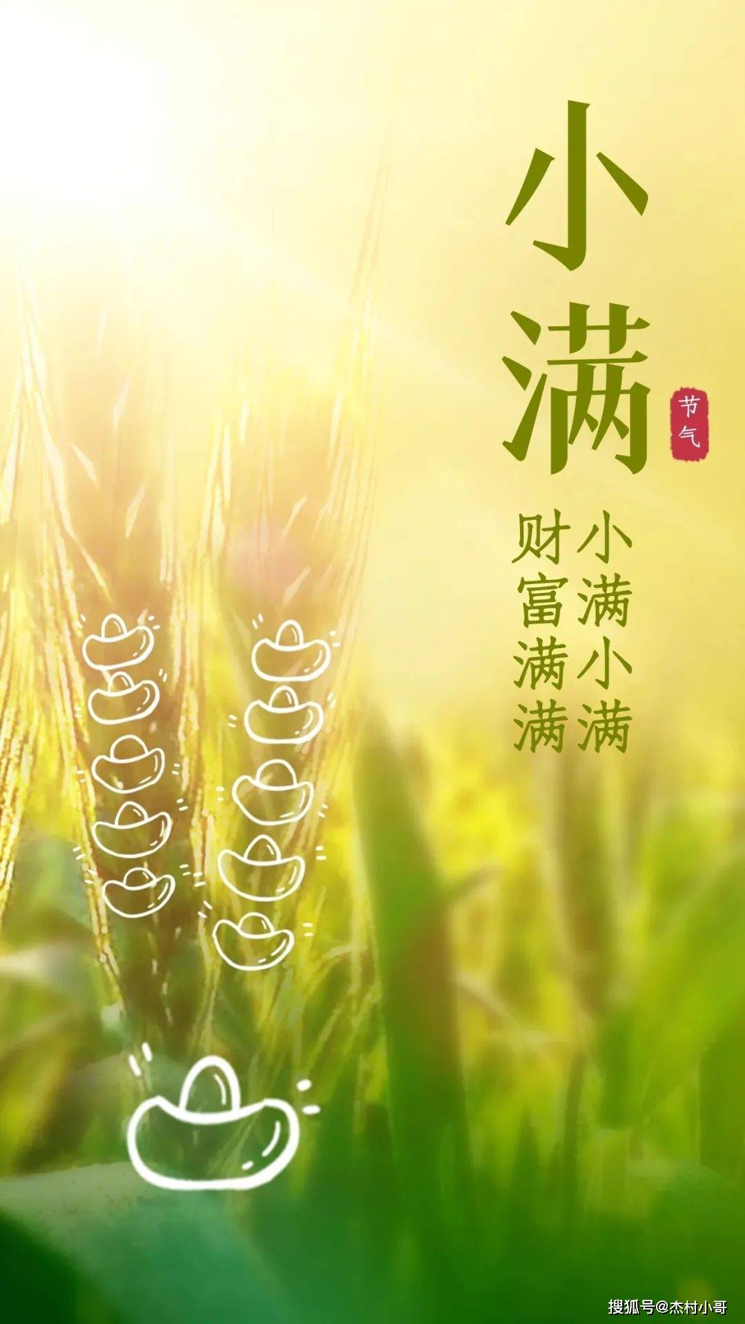 原创5月21日小满早上好正能量阳光语录句子小满清晨早安图片带字正