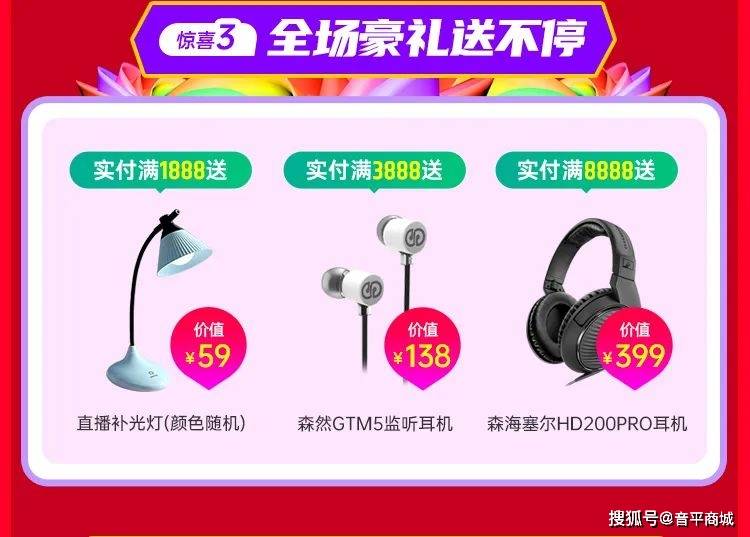 音平商城11周年庆大促开启！精选爆款音频设备，直降到底！