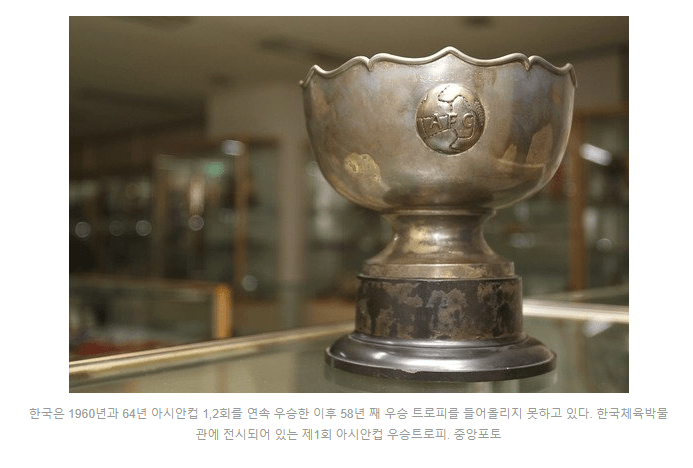 锐体育-韩国足球的二次复兴 押宝拿回亚洲杯主办权