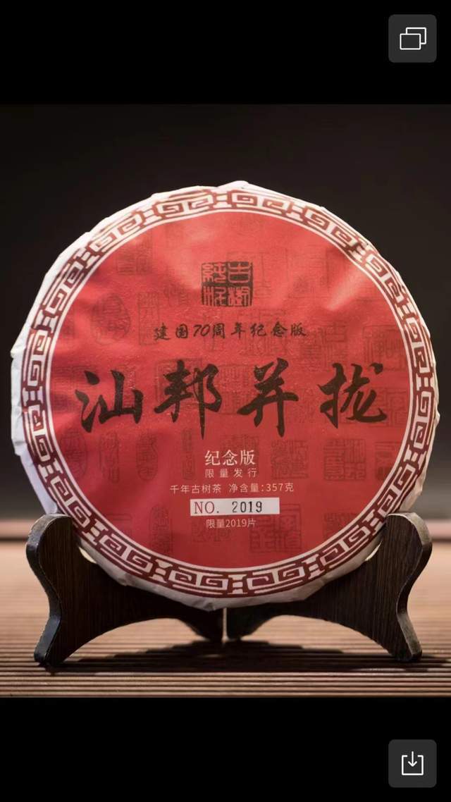 茶和玉的故事：“5.20”访翠缘祥