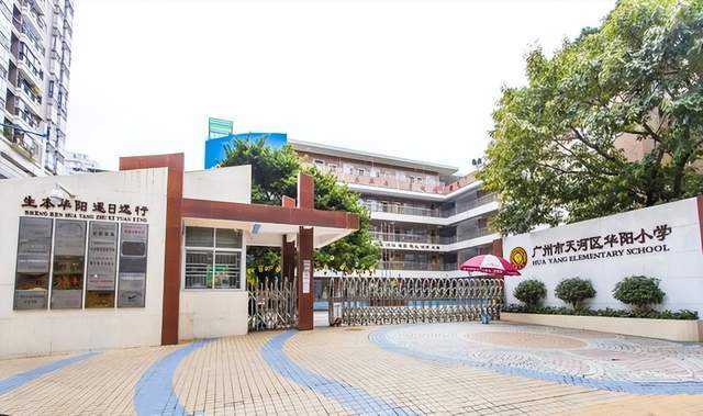 求学宝典小贝探校之天河区热门省级学校之华阳小学