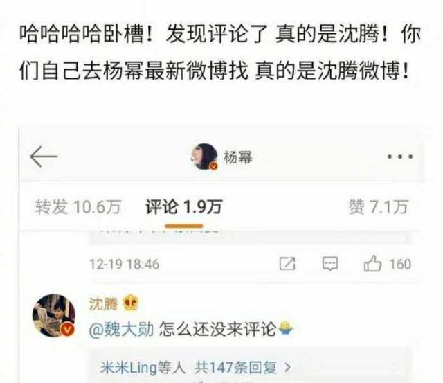 原创疑恋上杨幂魏大勋我只是一个平平无奇的追星小天才