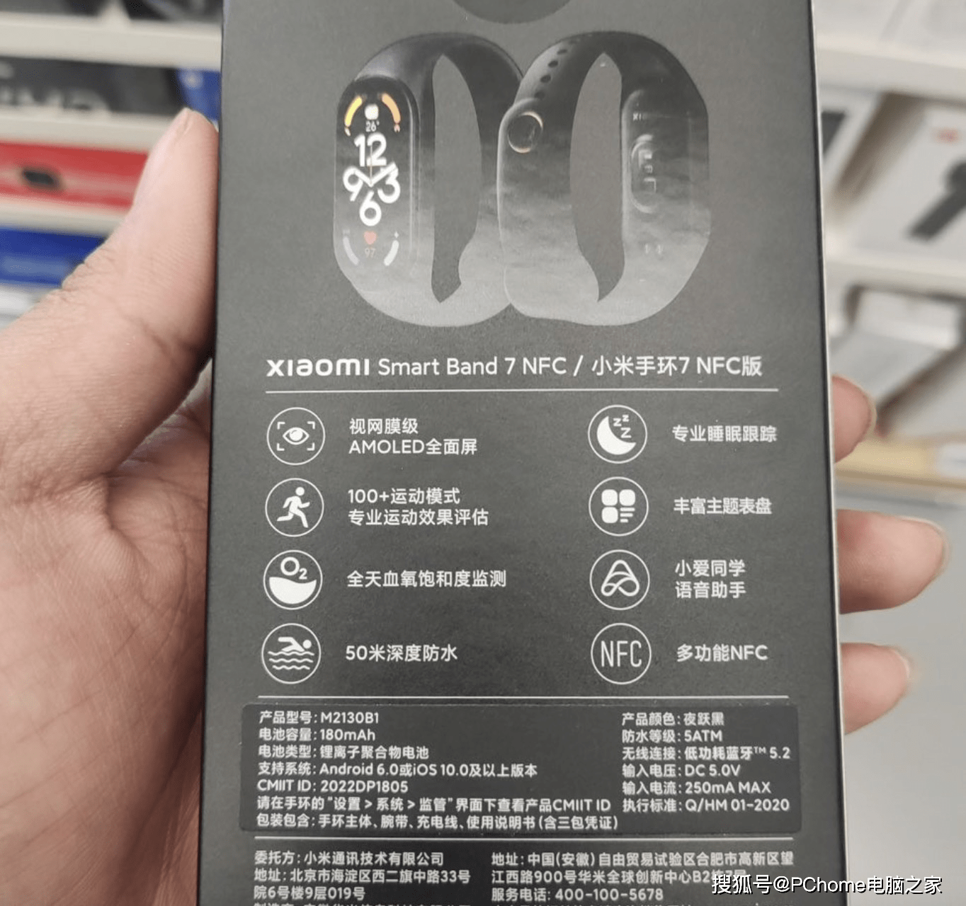 小米手环7 NFC版包装曝光 目前已开启预约