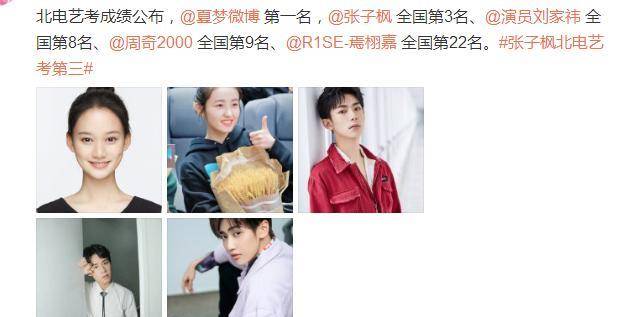 张子枫高考全国第三!