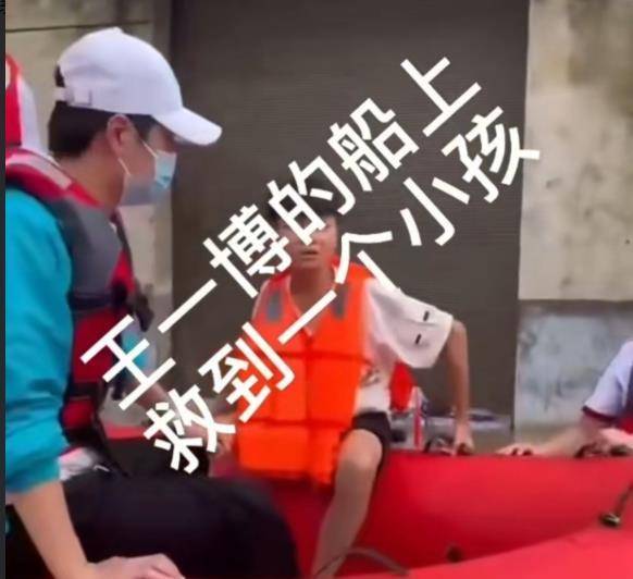 原创王一博救灾近照曝光全身湿透送物资贴心扶着老人上船
