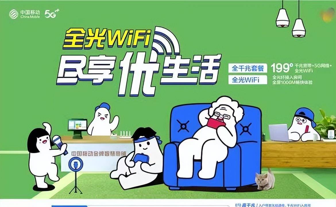 中國5g應用全球領跑,廣東移動推出全光wifi盡情享優生活等5g服務_技術