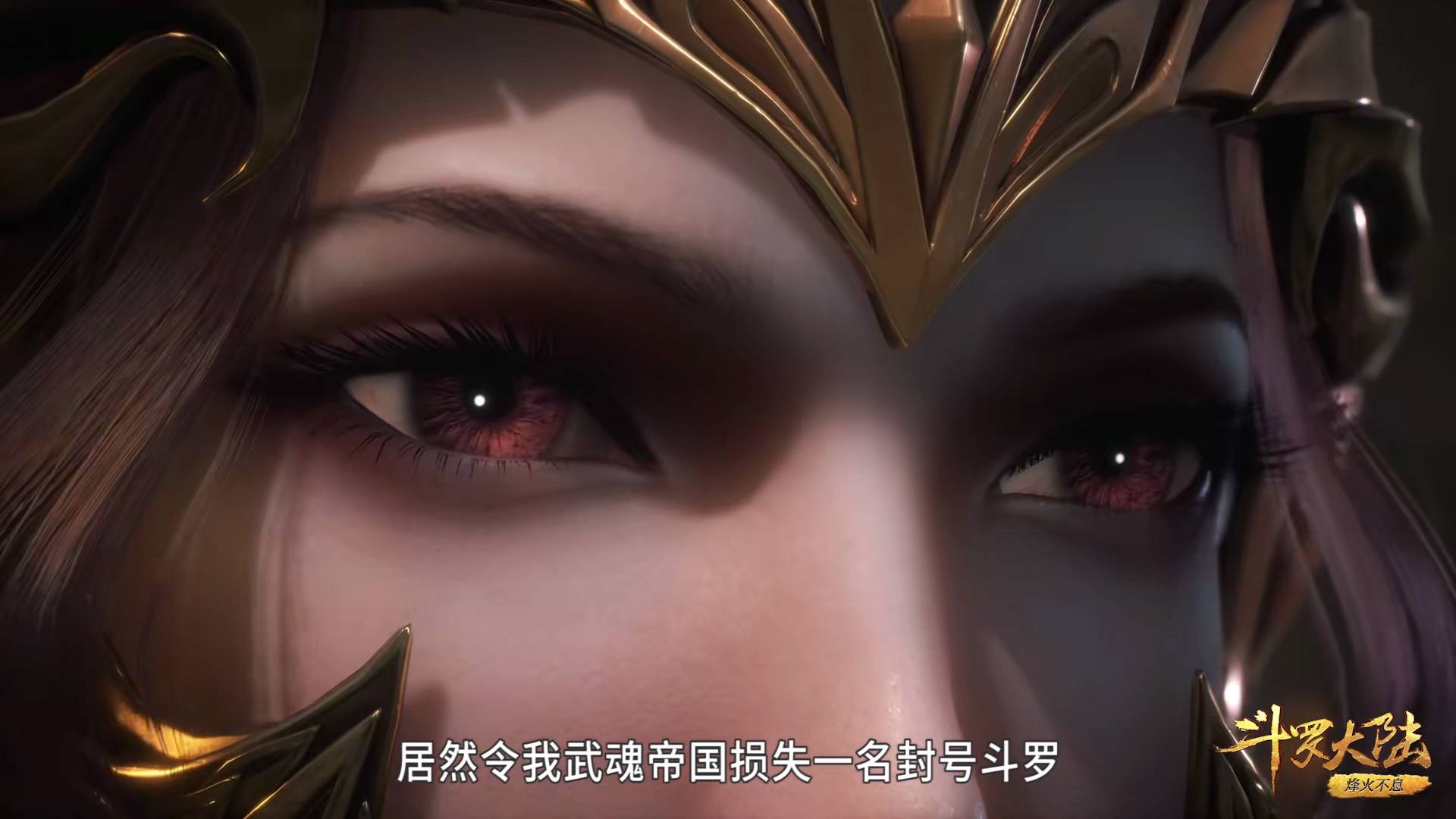 除了大师,胡列娜,千仞雪之外,任何人死亡都不会让比比东伤心难过,哪怕