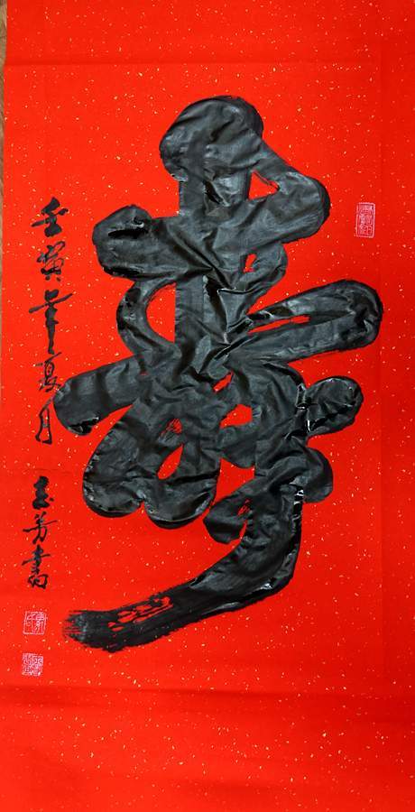 书画名家马玉芳的书画作品欣赏_书法_宜昌_洛阳