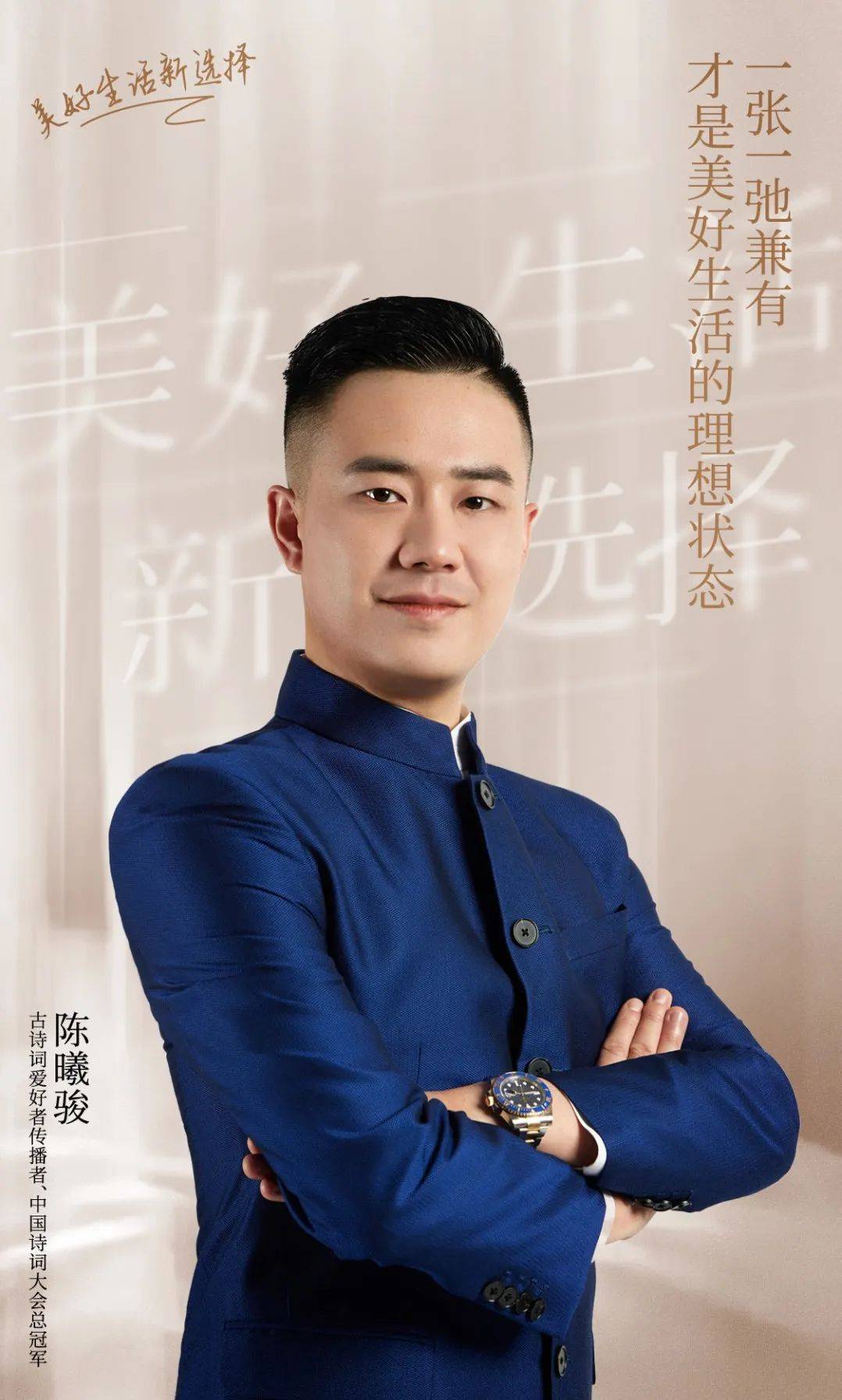 陈曦骏供职于上海市公安局,上海公安文联会员,上海诗