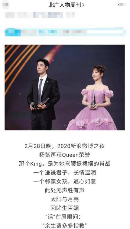 官媒在线磕肖战,杨紫糖,谦谦君子长情温润,邻家女孩,遂心如意_微博