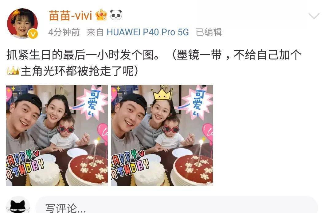 原创苗苗晒一家三口合照庆祝生日郑恺女儿正面照曝光