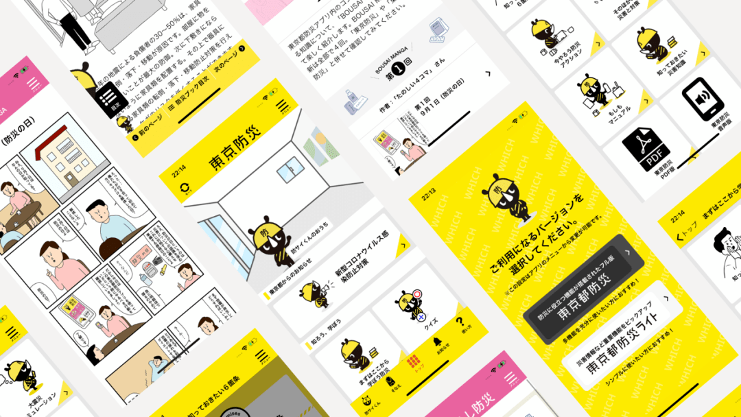 知日派日本生活安全保障手册上防灾避难小知识