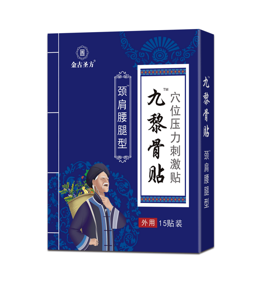 千年苗医万年苗药九黎骨贴