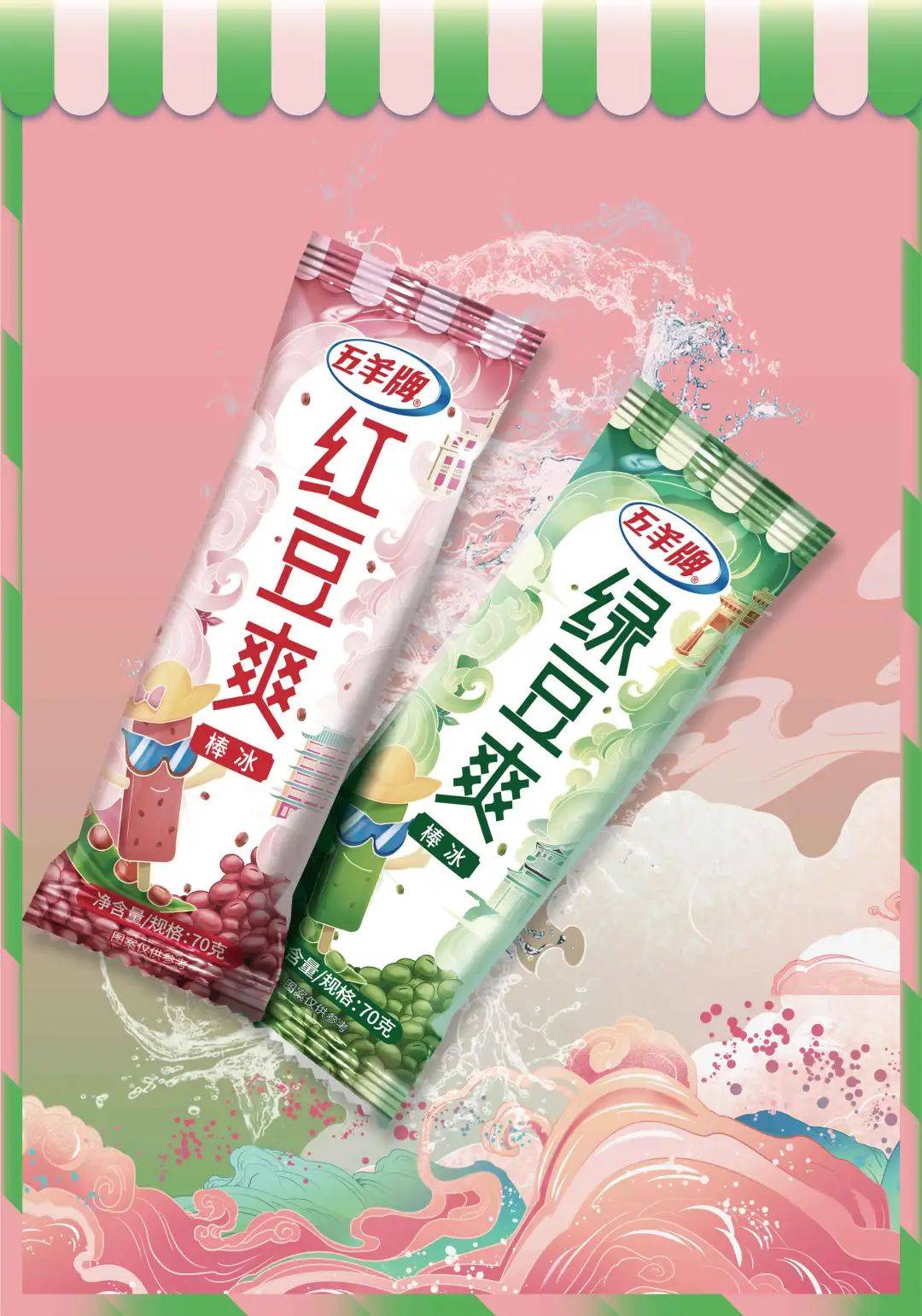 广州人夏天必备,梗系哩个「五羊雪糕」啦!_脆皮_经典_口感