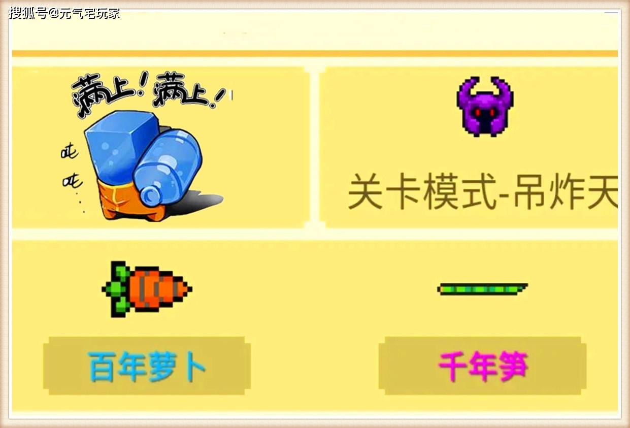 原创元气骑士种树也能获得红武凉屋的冷知识让人捉摸不透