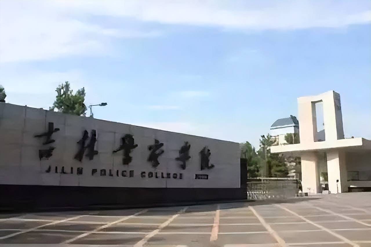 吉林艺术学院校门图片