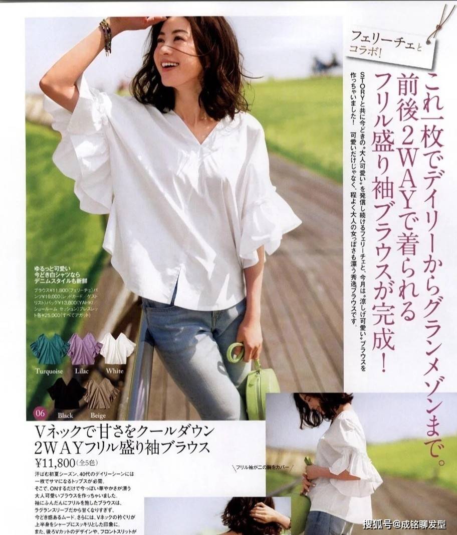 40 的女人穿搭要讲究 学会这三种日系搭配 轻松穿出优雅女神范 服装 白色 女性