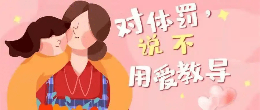 打骂孩子也有讲究，专家建议：不要在吃饭和睡前批评孩子