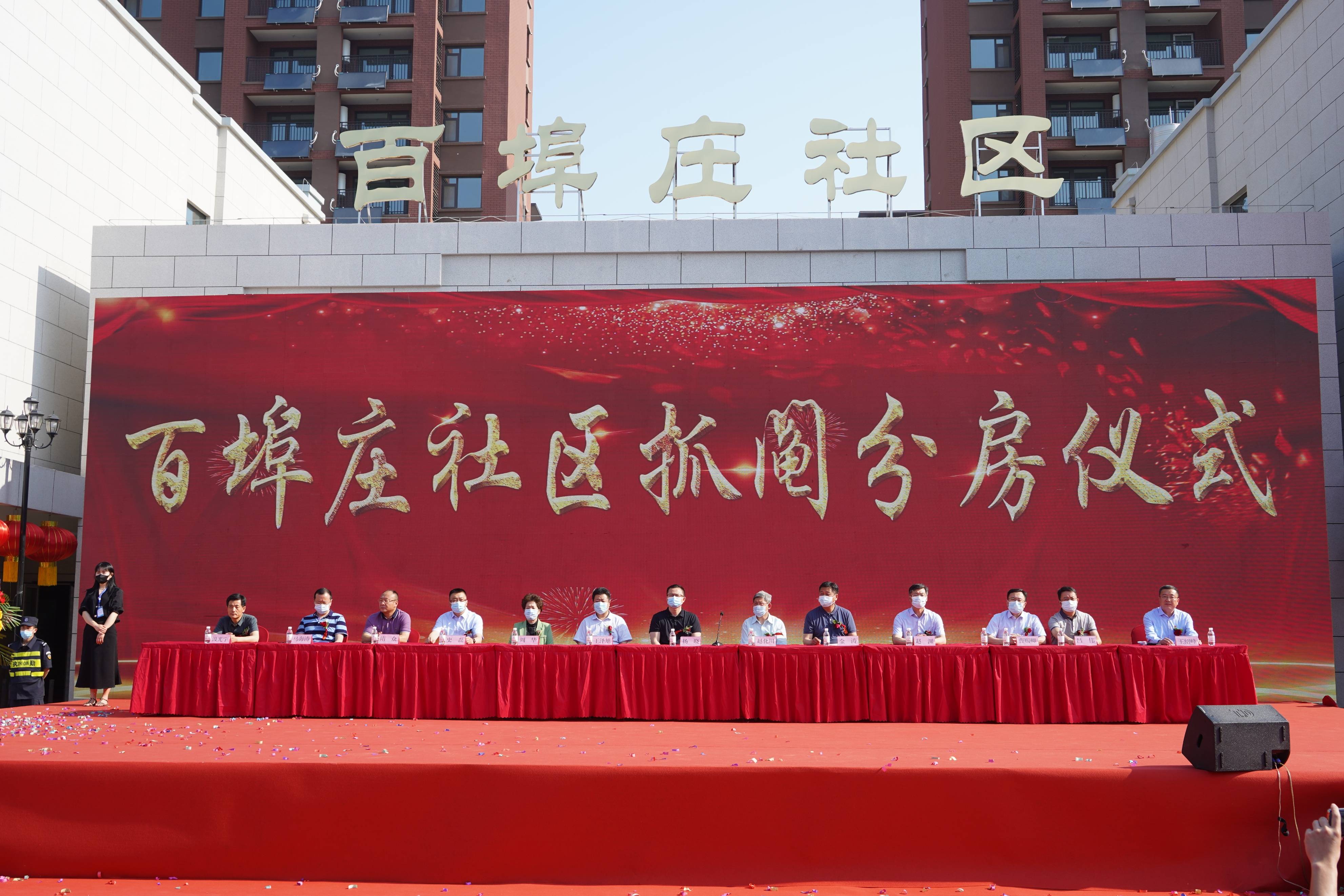 城阳街道党工委副书记,办事处主任杨晓宣布分房仪式正式举行,现场进行