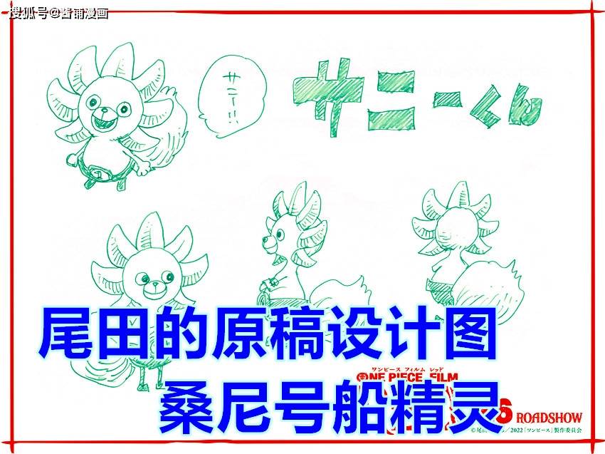 海贼王新剧场版尾田让桑尼号变成船精灵香克斯告诫对手别碍事