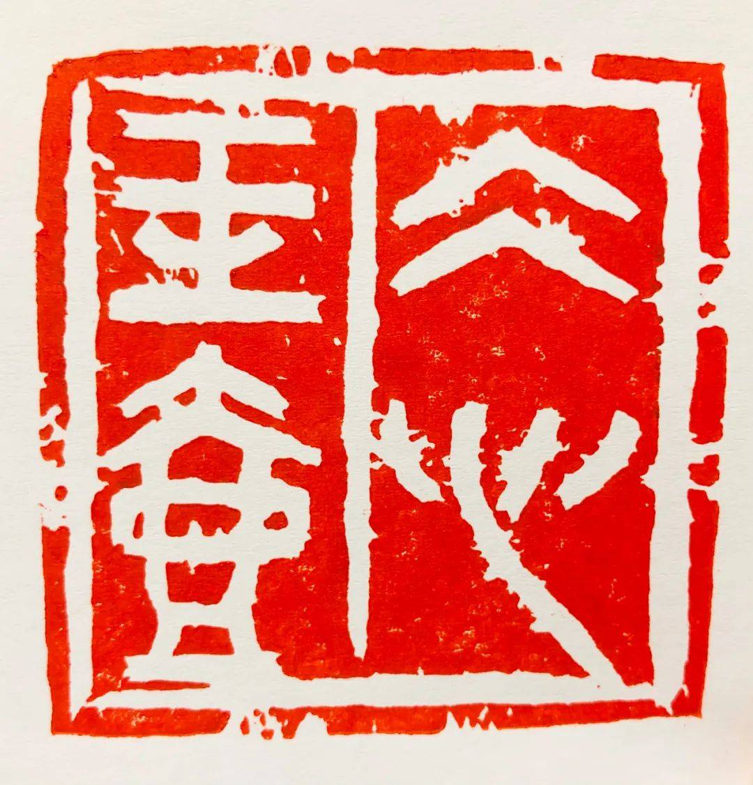 晋鸥艺术风采_书法_日本_篆刻展