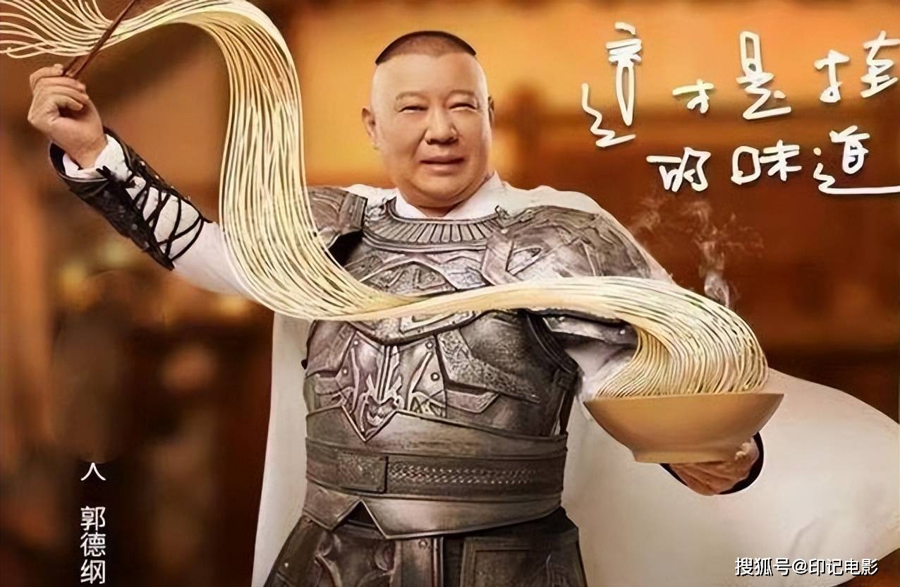 德云女孩,文化产业,发生在郭德纲身上的10个改变_郭家菜_演出_黄村