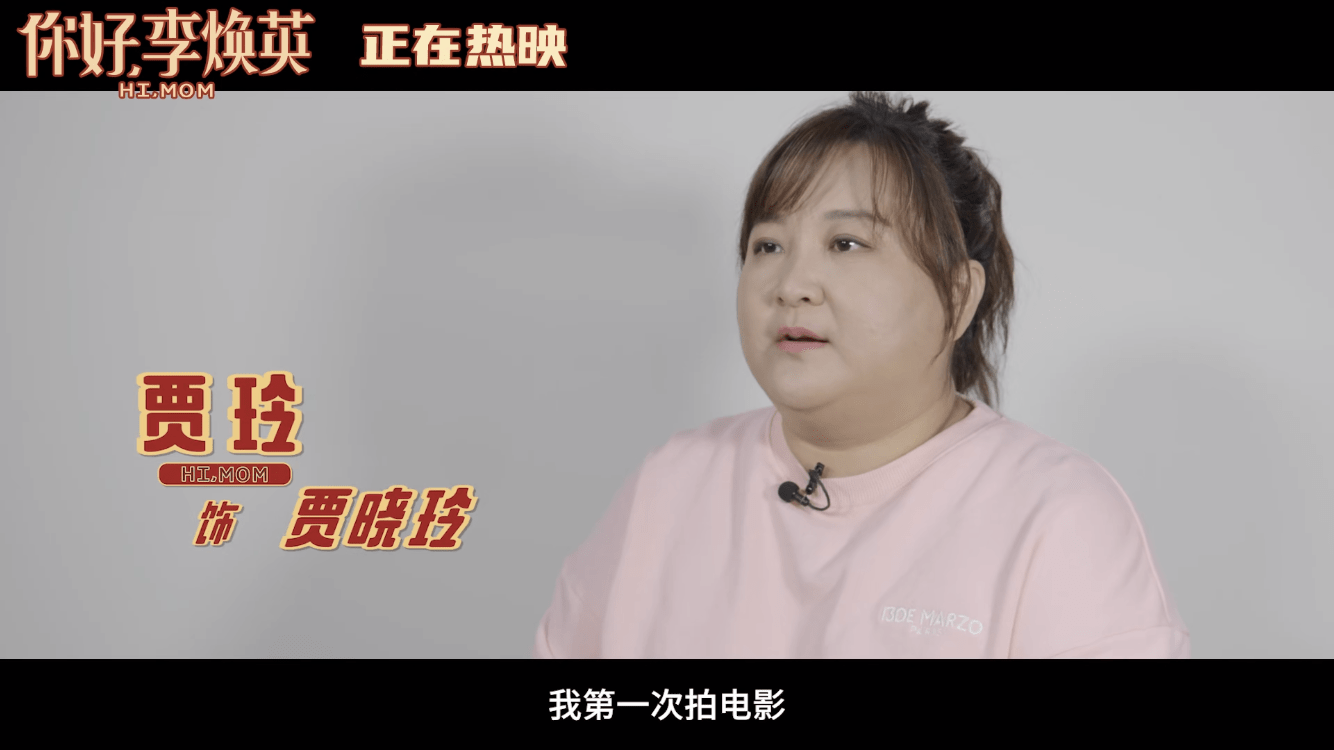 处女作即巅峰的贾玲,之后该何去何从?_电影_李焕英_表演