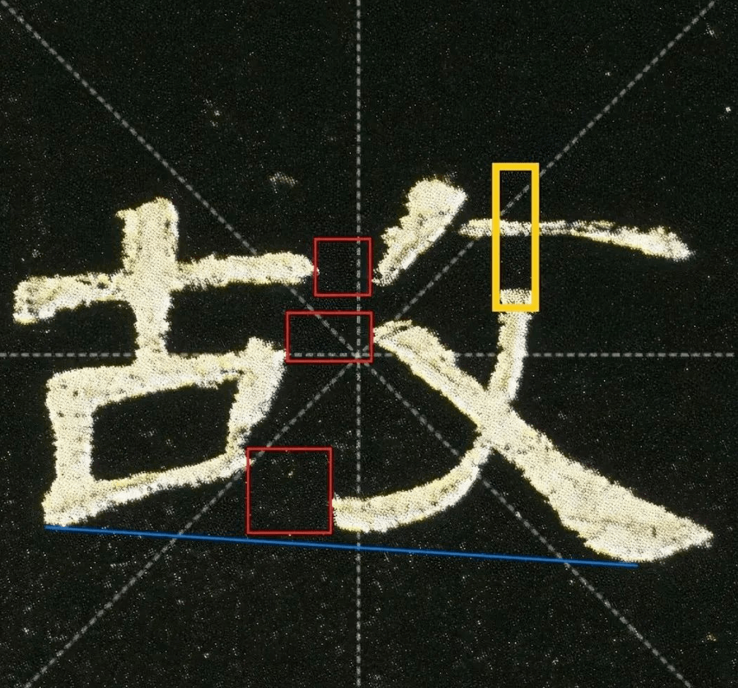 老(lao)筆畫偏硬注意波橫的幾個轉折點兩條黃線標註的筆畫位置要注意