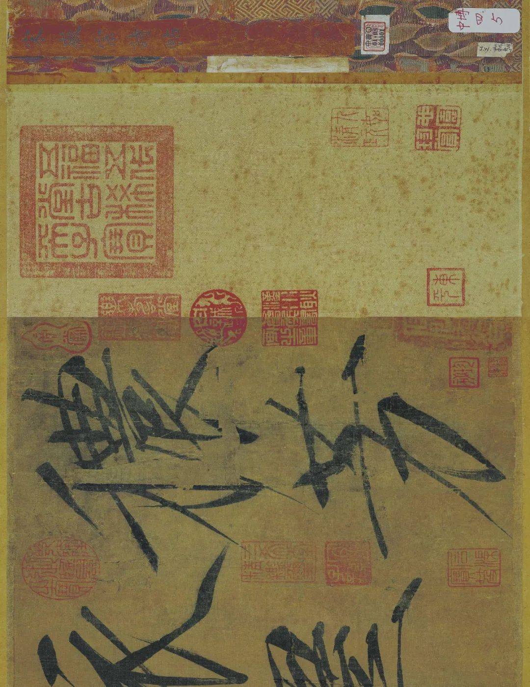 宋徽宗赵佶《秾芳诗帖》瘦金体代表作(高清)_独留功_释文_造化
