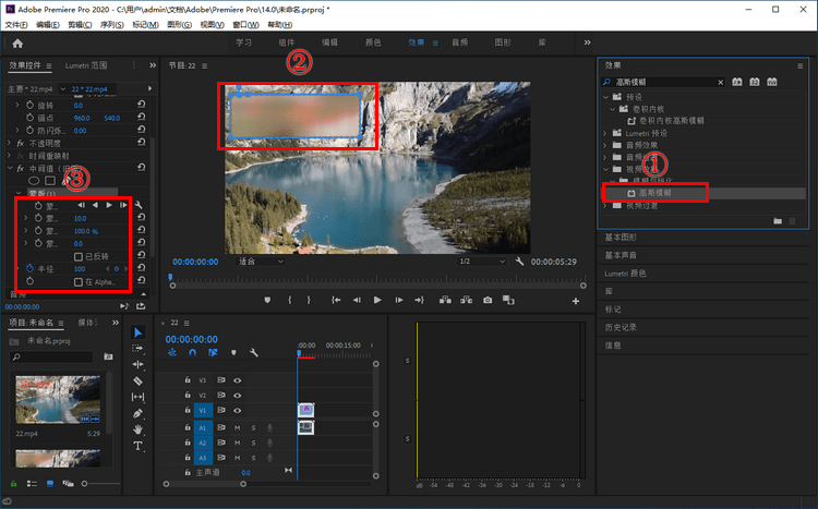 其实pr里面没有专门去水印的工具,但是有去水印的方法,就是用高斯模糊