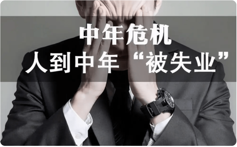 原创35岁后遭遇中年失业除了送快递与开网约车还能干什么工作