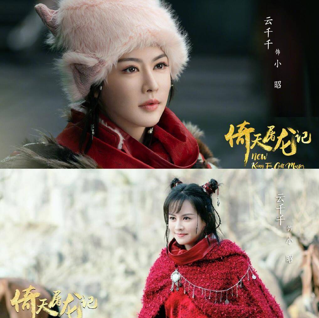 扮演小昭的是00后新人云千千,她参演过王晶的电影如《追龙2》和《追龙