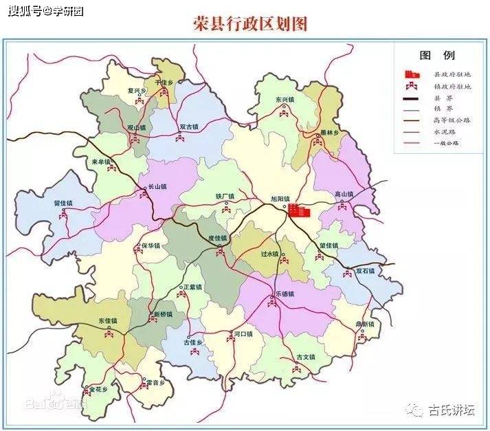古小彬探源 ‖ 四川省荣县古氏概况_古家_入川_成佳镇