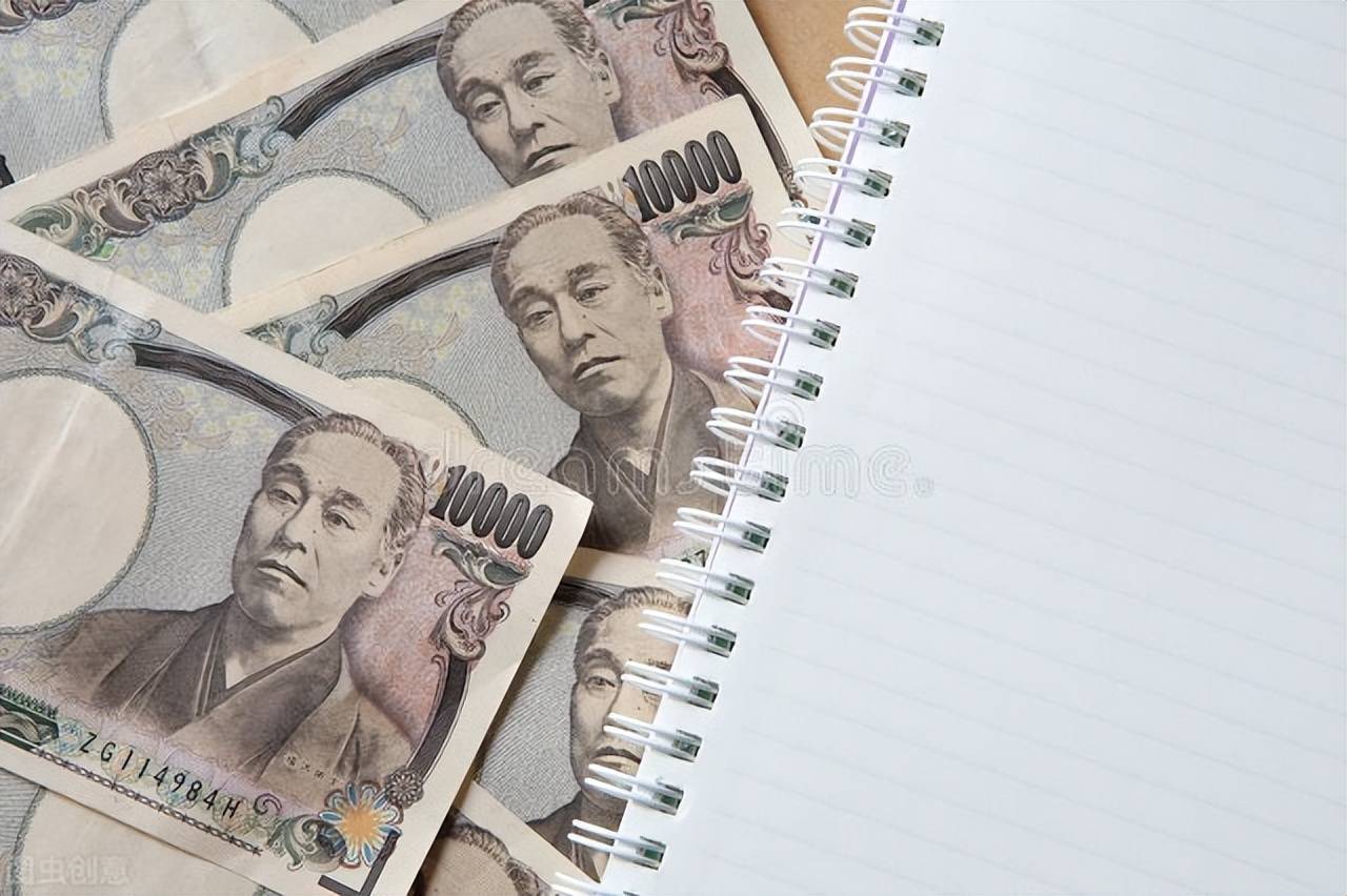 日元狂贬值！有计划去日本旅游的可以趁机兑换日元