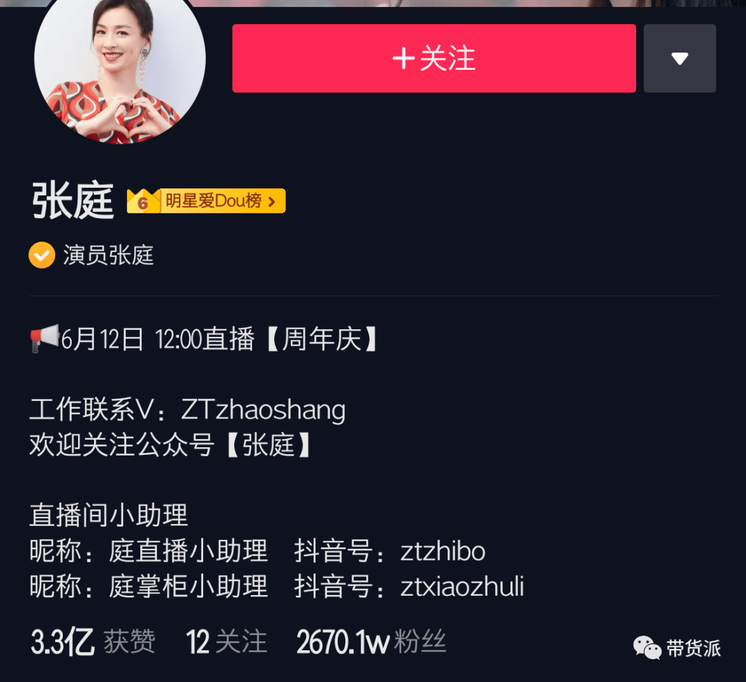 原创崩溃表示百亿身家微商教母张庭出镜间崩溃表示生活不易网友不买账