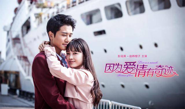《因为爱情》系列前两部大火,接下来赵樱子又和彭冠英一起合作了新