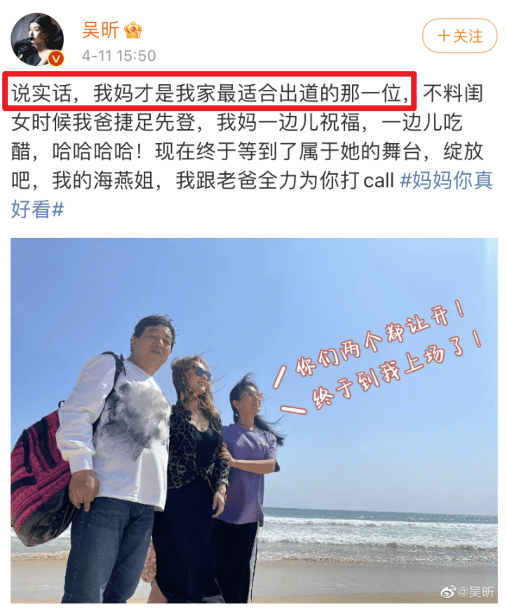 昕妈控场搞气氛样样行,这天赋不出道可惜了_妈妈_女儿_吕静总