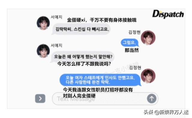 两人的聊天内容大致都是徐睿知盘问金正贤是否有跟其她女性接触的问题