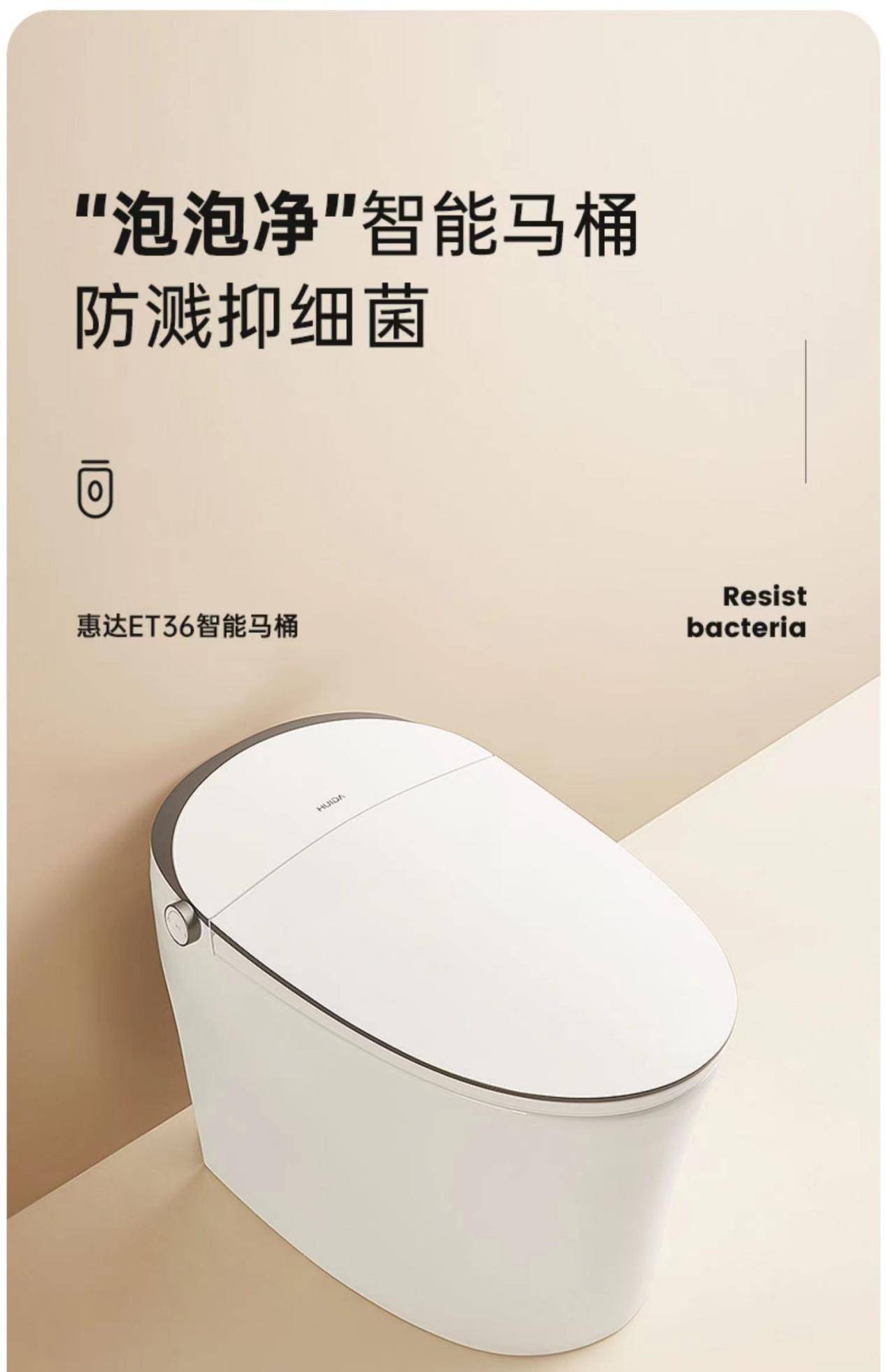 超级划算惠达泡泡净智能马桶绵密泡泡层带来安心体验