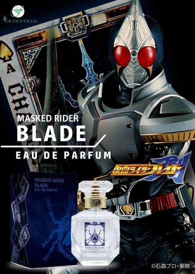 原创假面骑士剑的主题香水公开官方请来主角团进行宣传