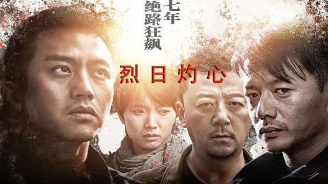 烈日灼心邓超演技炸裂的电影片中很多内容都值得思考堪称经典之作