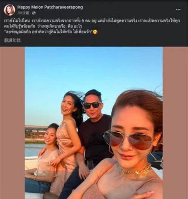 泰国西瓜明星死亡照片图片