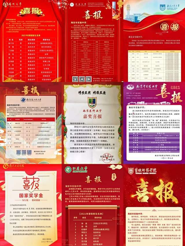 这是一道青春靓丽的风景线_社团_海安_江苏省