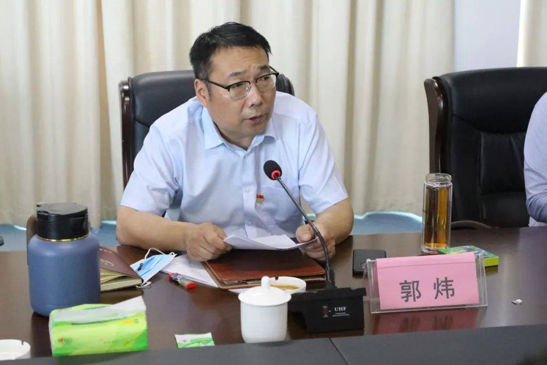 南召县委常委,副县长,酵素产业联合党委书记郭炜主持召开酵素产业联合