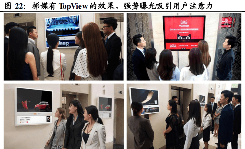 与优秀品牌为伴分众传媒休整后能否再创辉煌