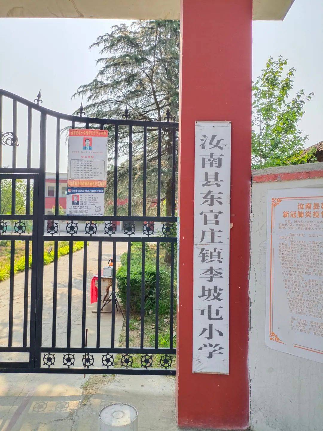 汝南县东官庄镇有个村庄叫李陂屯,还是李坡屯?