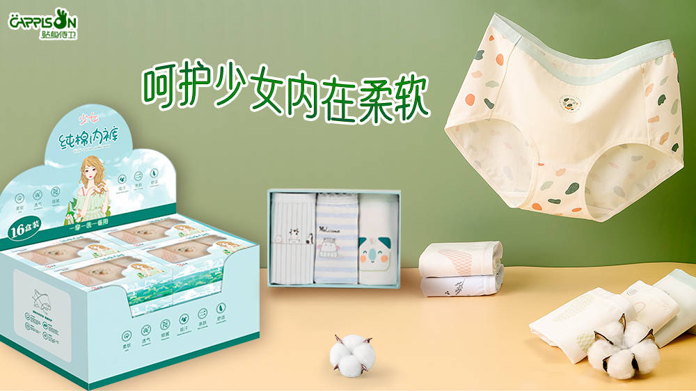十博app官方内衣周刊 箐箐贵族少女裤新品直播构建全国大市场