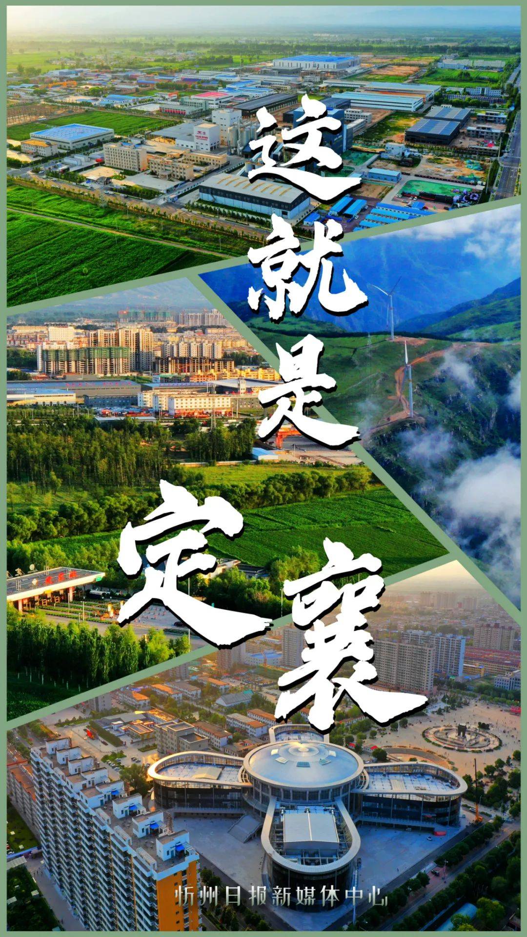 守望乡土，致敬时代——这就是定襄！_摔跤_社火_文化