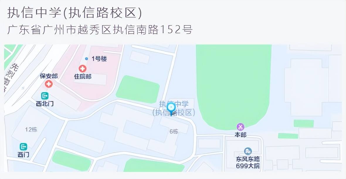 来了就会爱上执信中学执信路校区高中招生校园开放日