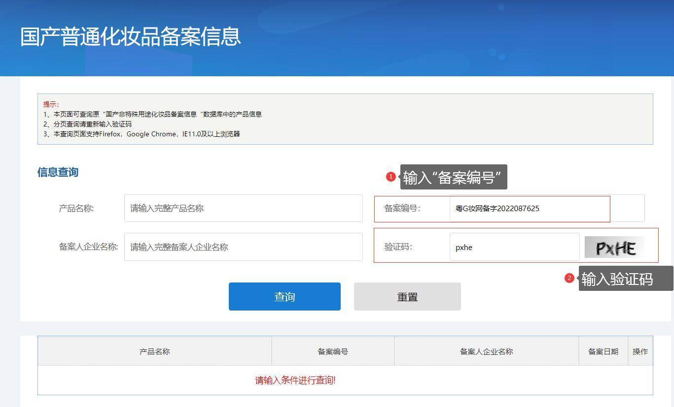 如何查找自己网站备案的接入商（如何查找自己网站备案的接入商品）  第1张